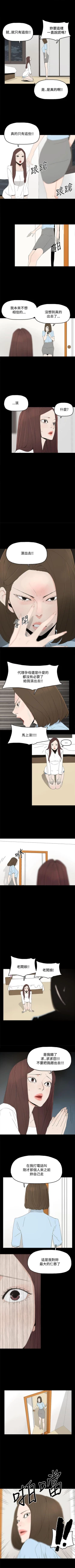 Page 6 of 代理孕母 20Manhwa