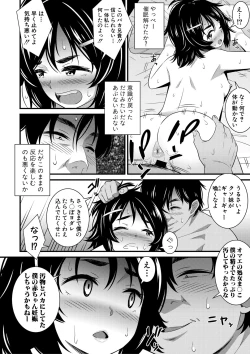 Page 179 of COMIC Shingeki 2020-11