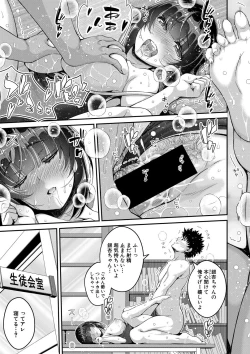 Page 252 of COMIC Shingeki 2020-11