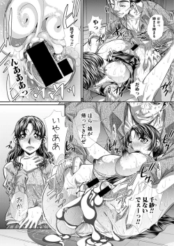 Page 272 of COMIC Shingeki 2020-11