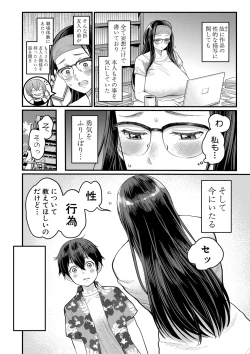 Page 77 of COMIC Shingeki 2020-11