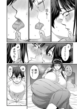 Page 81 of COMIC Shingeki 2020-11