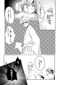 Page 28 of Ninin ga Yotsuba-kun