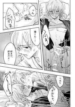 Page 34 of Ninin ga Yotsuba-kun