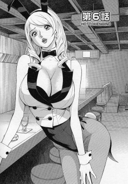 Page 103 of Hottokenaino