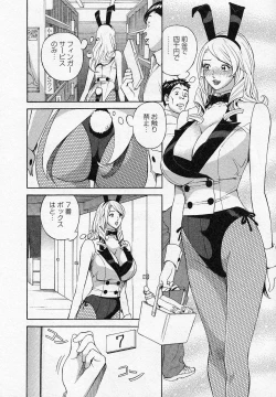 Page 108 of Hottokenaino