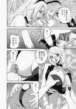 Page 112 of Hottokenaino