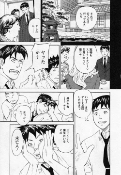 Page 123 of Hottokenaino