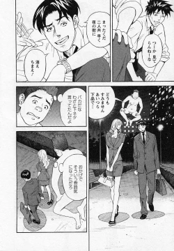 Page 128 of Hottokenaino