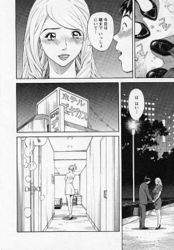 Page 130 of Hottokenaino