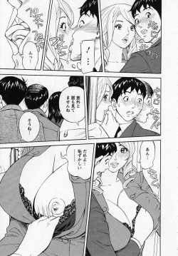 Page 147 of Hottokenaino