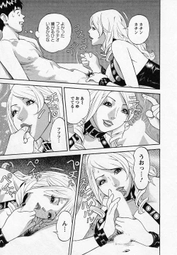 Page 167 of Hottokenaino