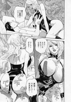 Page 171 of Hottokenaino