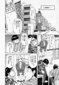 Page 48 of Hottokenaino