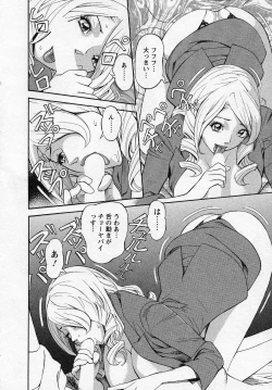 Page 76 of Hottokenaino