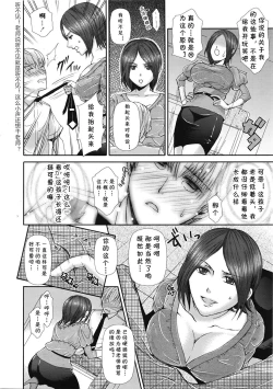 Page 4 of Houkago climax!!