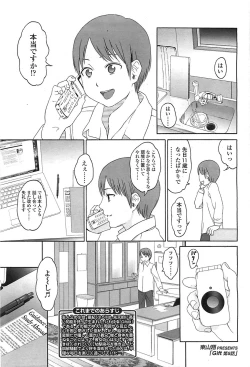 Page 142 of COMIC LO 2008-06 Vol.51