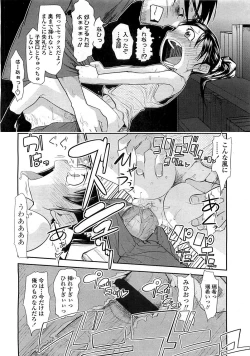 Page 201 of COMIC LO 2008-06 Vol.51