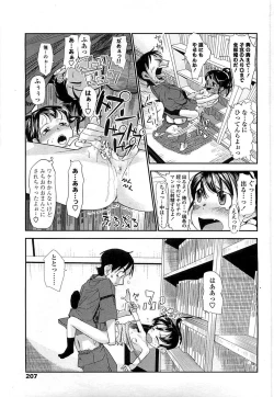 Page 202 of COMIC LO 2008-06 Vol.51