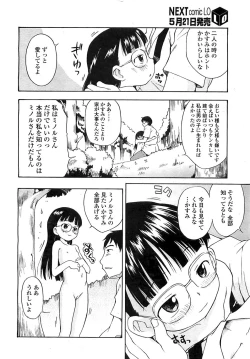 Page 37 of COMIC LO 2008-06 Vol.51