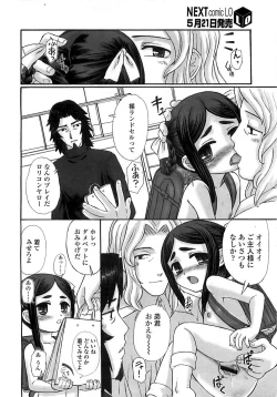 Page 55 of COMIC LO 2008-06 Vol.51