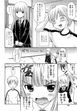 Page 71 of COMIC LO 2008-06 Vol.51