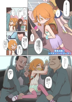 Page 4 of Zettai ni Ahette wa Ikenai Kidou Kyuukyuu Keisatsu 24-ji