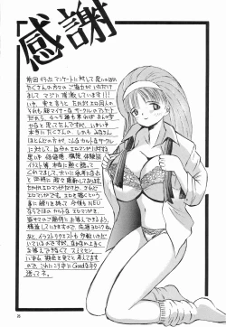 Page 25 of Cocktail Time Vol. 3