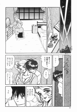 Page 27 of Cocktail Time Vol. 3