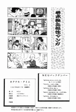 Page 49 of Cocktail Time Vol. 3