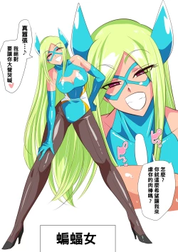 Page 27 of Hero no Yuuutsu Inran Rehabilitation Kouhen