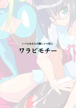 Page 29 of Hero no Yuuutsu Inran Rehabilitation Kouhen