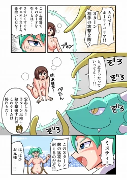 Page 11 of 絶技王 ～くすぐり耐久デュエル～