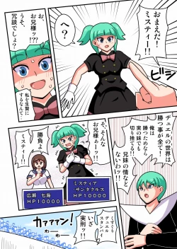 Page 2 of 絶技王 ～くすぐり耐久デュエル～