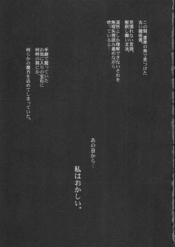 Page 18 of Kishiou Kougyaku Seido Extra