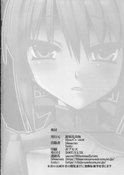 Page 33 of Kishiou Kougyaku Seido Extra