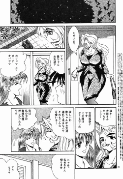 Page 22 of Cocktail Time Vol. 5