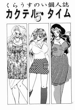 Page 2 of Cocktail Time Vol. 5