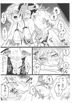 Page 12 of Kimi to mirai o tsukuritai