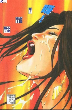 Page 111 of 风流水浒