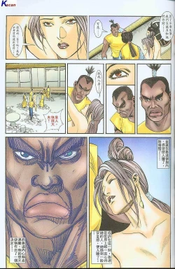 Page 115 of 风流水浒