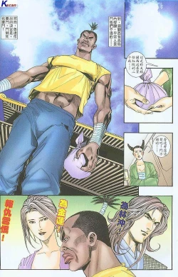 Page 116 of 风流水浒