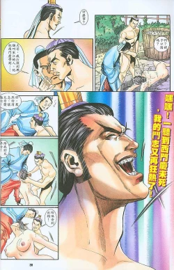 Page 130 of 风流水浒