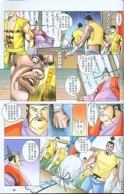 Page 137 of 风流水浒