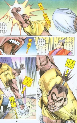 Page 138 of 风流水浒