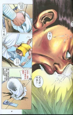 Page 139 of 风流水浒