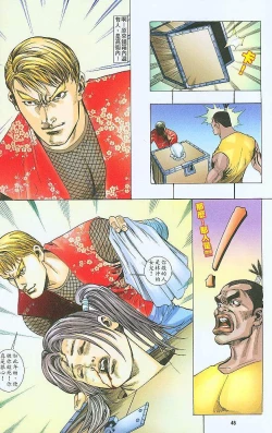 Page 140 of 风流水浒