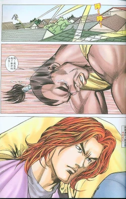 Page 145 of 风流水浒