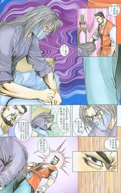 Page 148 of 风流水浒