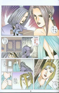 Page 151 of 风流水浒